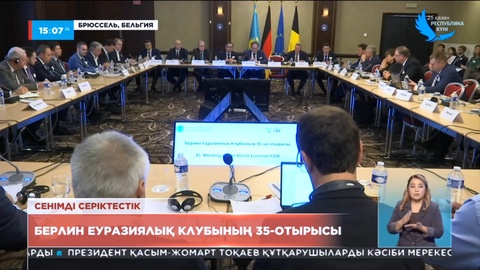 Еуропалық Одақ Қазақстанмен транзит, көлік қатынасын нығайтуға ниетті