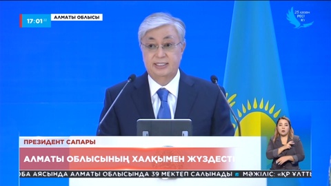 Президент Қонаев қаласының халқымен кездесті