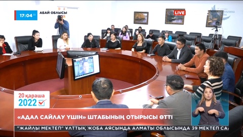 Семейде «Адал сайлау үшін» сайлауалды штабының отырысы өтті