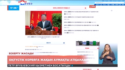 Солтүстік Корея Оңтүстік Кореяға жақын аумақты артиллериядан атқылады