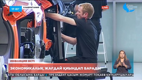 Ұлыбританияда инфляция соңғы 40 жылдағы ең жоғары деңгейге көтерілді