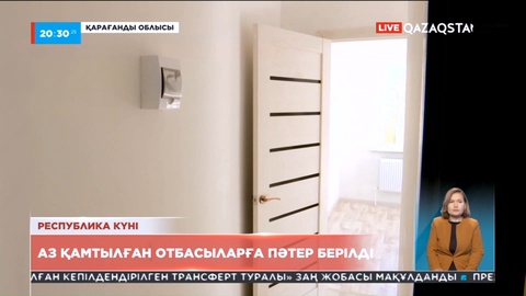 Қарағанды облысында аз қамтылған отбасыларға және жетім балаларға пәтер берілді