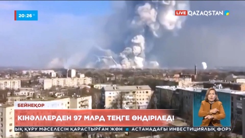 Арыстағы жарылыс: Кінәлілерден 97 млрд теңге өндіріледі