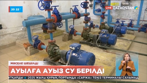 Павлодар облысының Белоусовка ауылында орталықтандырылған су құбыры іске қосылды