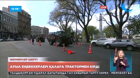 Жаңа Зеландияда фермерлер қалаға трактормен басып кірді