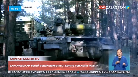 Барлаушылар: Ресей әскері Херсоннан кетуге әзірленіп жатыр