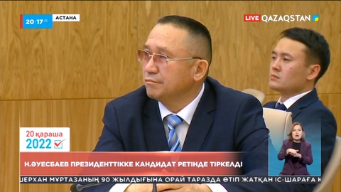 Президенттікке үміткер алтыншы кандидат тіркелді