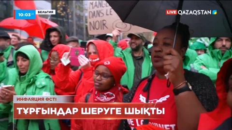 Брюссельде инфляция шарықтап, халық шеруге шығып жатыр