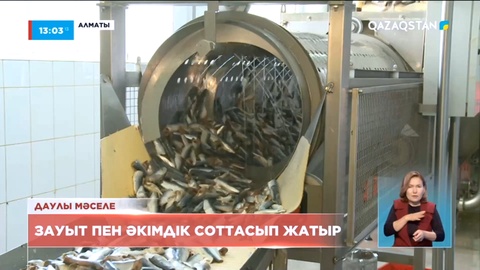 Оралдағы «Кублей» зауыты жабылуы мүмкін