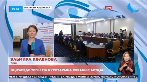 Мерекеге орай Петропавлда Республикалық форум өтті