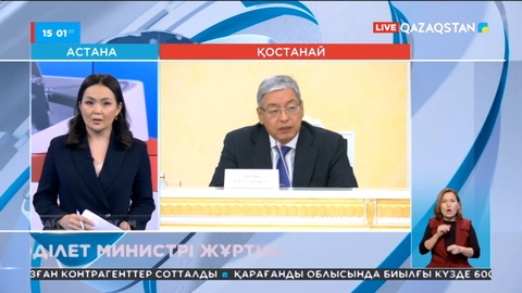 Әділет министрі Қанат Мусин Қостанай жұртшылығымен жүздесті