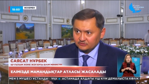 Келесі жылдан бастап елімізде мамандықтар атласы жасалады