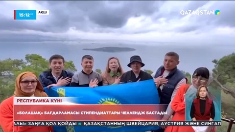 Республика күніне орай АҚШ-та «Болашақ» бағдарламасының студенттері челлендж бастады