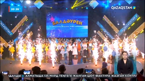Бүгін «Балдәурен» ән байқауының жеңімпаздары марапатталды