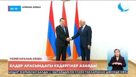 Қазақстандық кәсіпкерлердің Еуразия нарығына шығуына кедергілер алынады