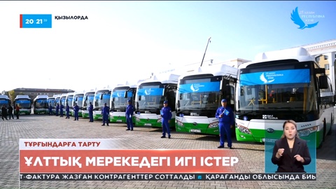 Қызылордада қоғамдық көлік қатынасына су жаңа 40 автобус қосылды