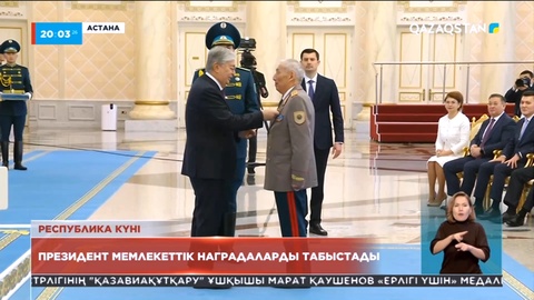 Президент Республика күніне орай азаматтарды мемлекеттік наградалармен марапаттады
