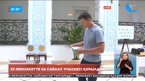 Президент сайлауы: 53 мемлекетте 68 сайлау уческесі құрылды