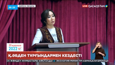 Қарақат Әбден Ақмола облысының тұрғындарымен кездесті