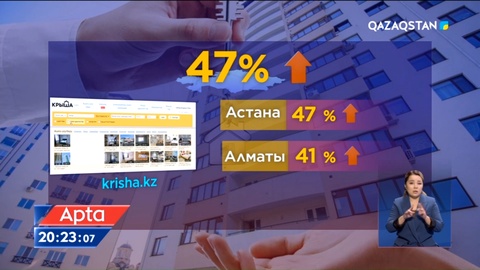 Экономика нарығы: Жаңа үйлер бір жылда 18 пайызға қымбаттаған