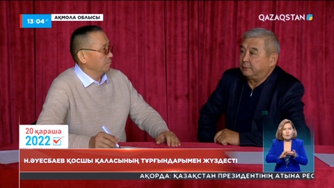 Нұрлан Әуесбаев Қосшы жұртымен жүздесті