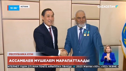 Республика күніне орай Қазақстан халқы Ассамблеясының мүшелері марапатталды
