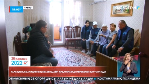 Халықтық коалицияның белсенділері ардагерлерді мерекемен құттықтады