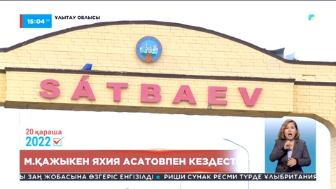 Мейрам Қажыкеннің үгіт-насихат жұмысы Ұлытау облысында жалғасты