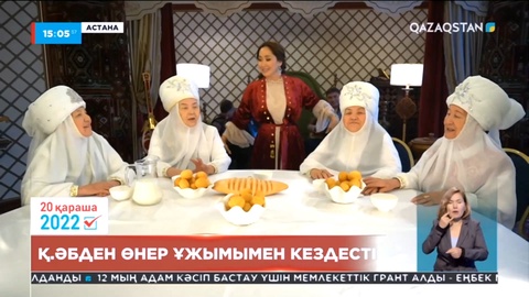 Қарақат Әбден әжелермен бірге «Атамекен» әнін айтты