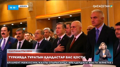 Анкарада Республика күніне арналған салтанатты қабылдау кеші өтті