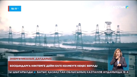 Украина босқындарына көктемге дейін шетелден оралмауға кеңес берілді