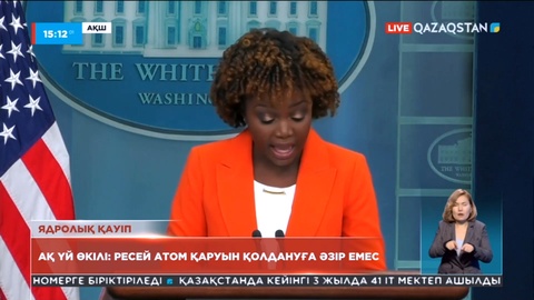 Ақ үй: Ресей атом қаруын қолдануға әзір емес