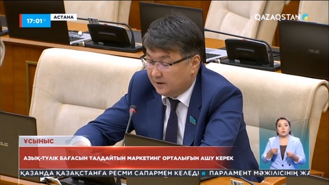 Азық-түлік бағасын талдайтын маркетинг орталығын ашу керек