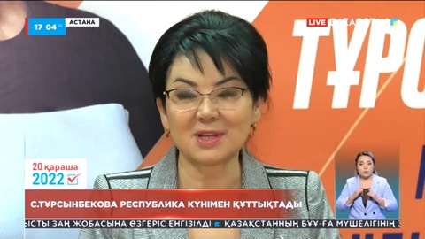 Салтанат Тұрсынбекова Республика күнімен құттықтады