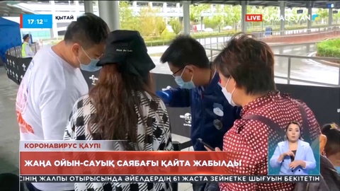 Бейжіңде коронавирус қайта белең алды