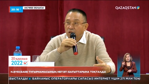 Президентікке кандидат Нұрлан Әуесбаев пен оның жақтастары Ақтөбе облысына барды