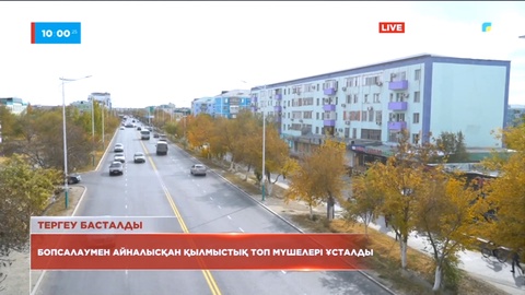 Қызылорда облысында бопсалаумен айналысқан қылмыстық топ мүшелері ұсталды