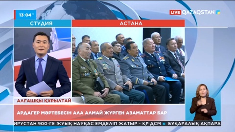 Ардагер мәртебесін ала алмай жүрген азаматтар мәселесі қаралды