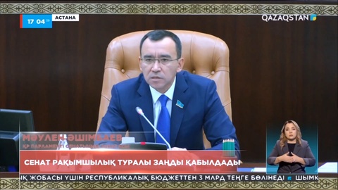Қаңтар оқиғасы кезінде абайсызда адам өлтіргендер рақымшылыққа ілігеді