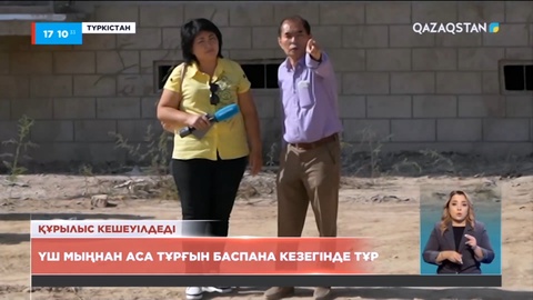 Түркістан облысы Жетісай ауданында үш мыңнан аса тұрғын баспана кезегінде тұр