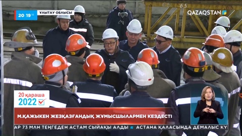 Президенттікке үміткер Мейрам Қажыкен Ұлытау облысындағы үгіт-насихат жұмыстарын Жезқазған қаласында жалғастырды