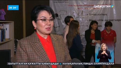 Салтанат Тұрсынбекова кәмелетке толмағандарды әлеуметтік-психологиялық құқықтық қолдау орталығына барды
