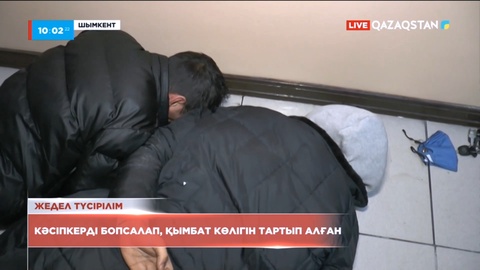 Шымкентте бопсалаумен айналысқан  қылмыстық топ мүшелері ұсталды