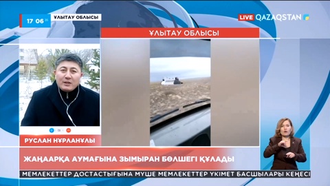 Жаңаарқа аумағына зымыран бөлшегі құлады