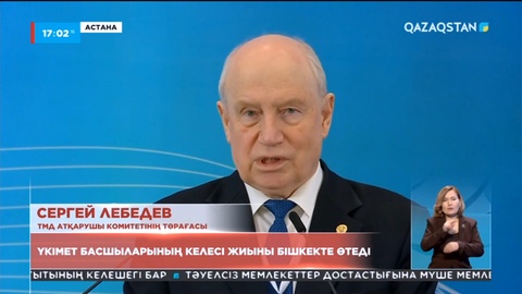ТМД Үкімет басшылары кеңесінің келесі отырысы Бішкекте өтеді