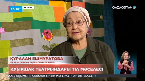 Елімізде Қуыршақ театрларында мемлекеттік тілге салғырттық бар