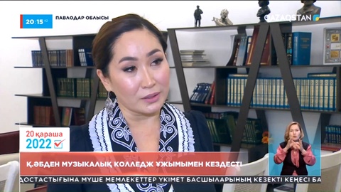 Қарақат Әбден Музыкалық колледж ұжымымен кездесті