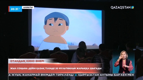 Елімізде мультипликатор мамандар тапшы