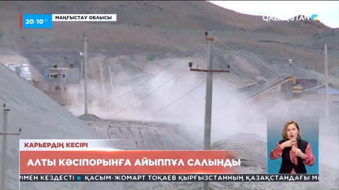 Маңғыстау облысына қарасты Шетпе ауылының тұрғындары шаңға тұншығуда