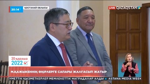Ел президенттігіне кандидат Мейрам Қажыкен Қостанай облысында болды